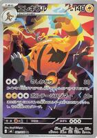 Electivire - 081/076