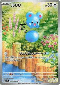 Azurill - Pokemon Japan M6: Storm Emeralda trading card