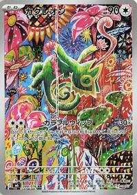 Kecleon - Pokemon Japan M6: Storm Emeralda trading card