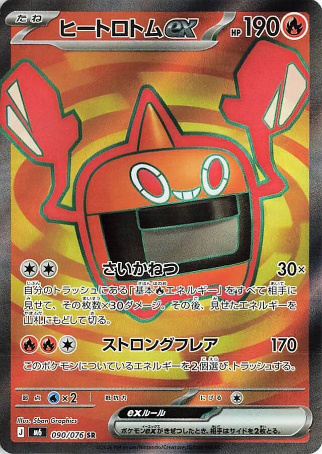 Heat Rotom ex 090/076 card