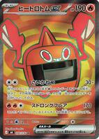 Heat Rotom ex - 090/076