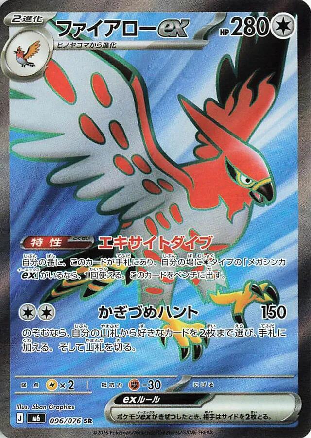 Talonflame ex 096/076 card