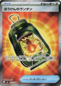 Adventuring Lantern - Pokemon Japan M6: Storm Emeralda trading card