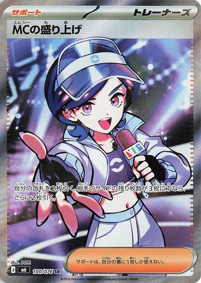 Emcee's Hype 100/076 card