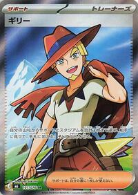 Aarune - Pokemon Japan M6: Storm Emeralda trading card