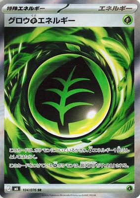 Growing Grass Energy