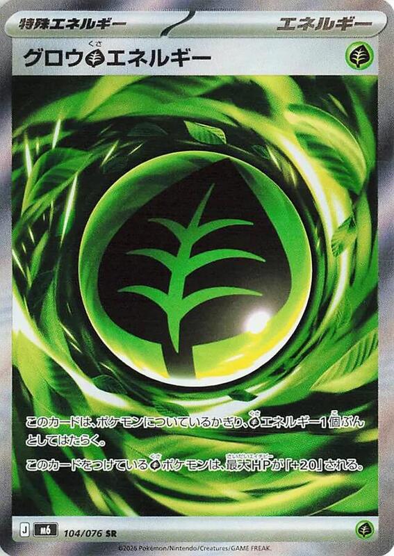 Growing Grass Energy