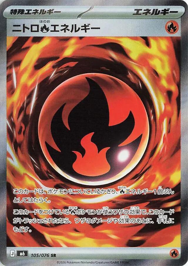 Nitro Fire Energy 105/076 card