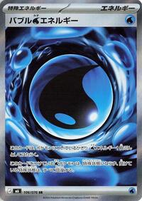 Bubbly Water Energy - Pokemon Japan M6: Storm Emeralda trading card
