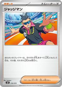 Judge - Pokemon Japan MEE: Starter Set ex Eevee ex trading card