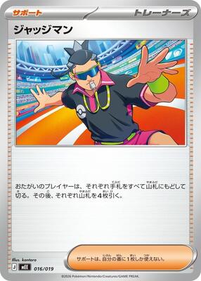 Judge