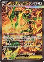 Mega Rayquaza ex - 110/076