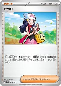 Dawn - Pokemon Japan MEE: Starter Set ex Eevee ex trading card