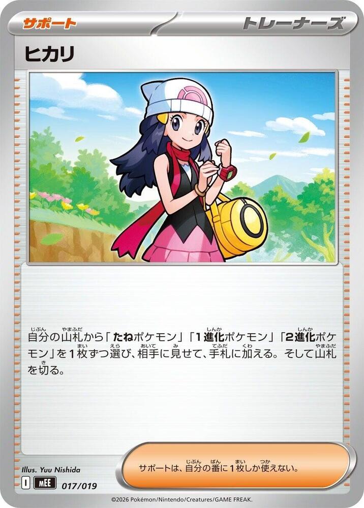 Dawn 017/019 card