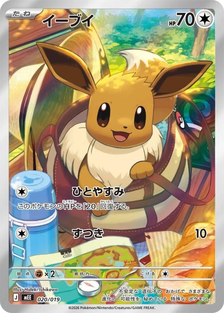 Eevee 020/019 card