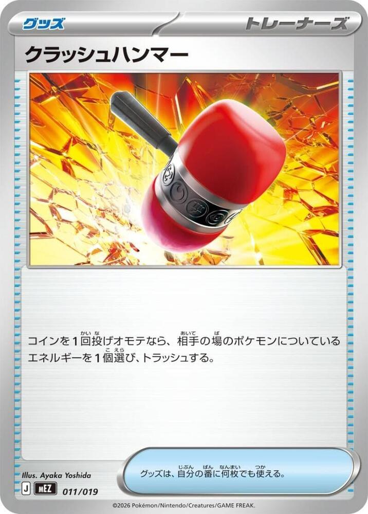 Crushing Hammer 011/019 card