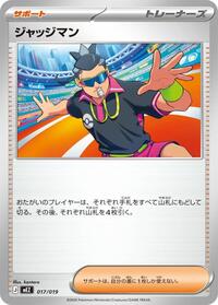Judge - Pokemon Japan MEZ: Starter Set ex Zoroark ex trading card