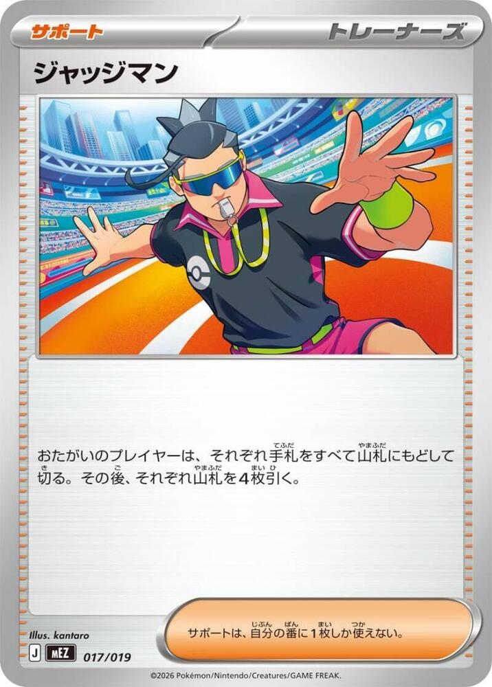 Judge 017/019 card