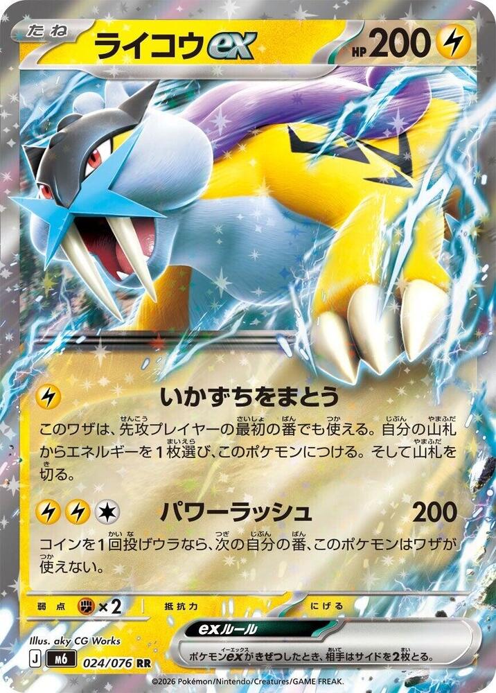 Raikou ex 024/076 card