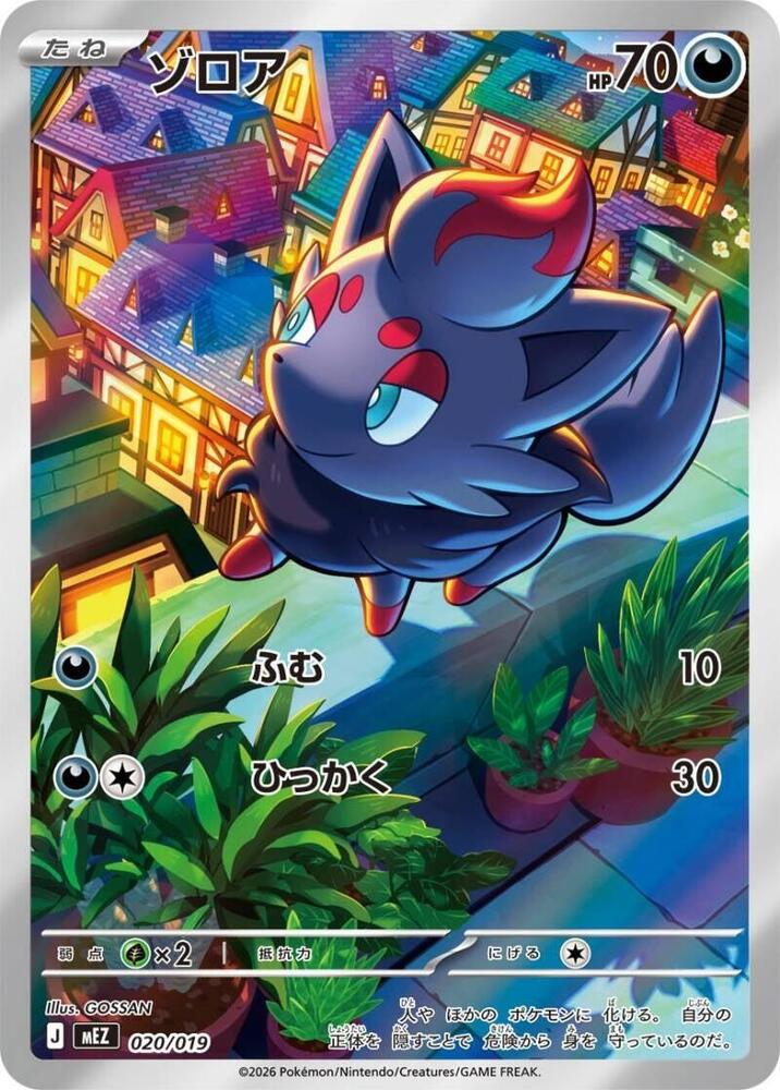 Zorua 020/019 card