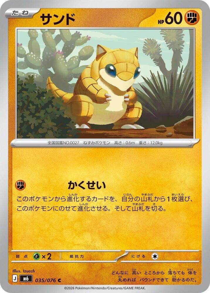 Sandshrew