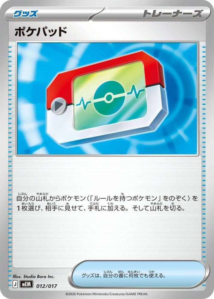 Poke Pad 012/017 card