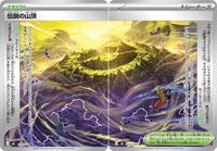 Legendary Summit [Set of 2] - Pokemon Japan M6: Storm Emeralda trading card