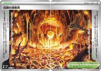 Legendary Lava Tube [Set of 2] - Pokemon Japan M6: Storm Emeralda trading card