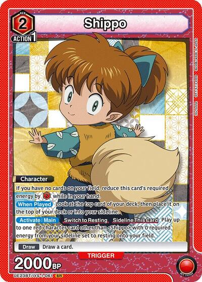 Shippo (061) card