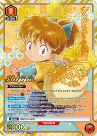 Shippo (061) (SR**)