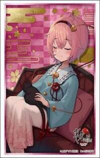 Bushiroad Card Sleeves Bushiroad Sleeve Collection HG Vol.5175: Touhou Project - Satori Komeiji (75-Pack) #5175