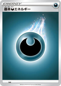 Basic Darkness Energy #DAR from Sword & Shield Unnumbered Energies Pokemon card image