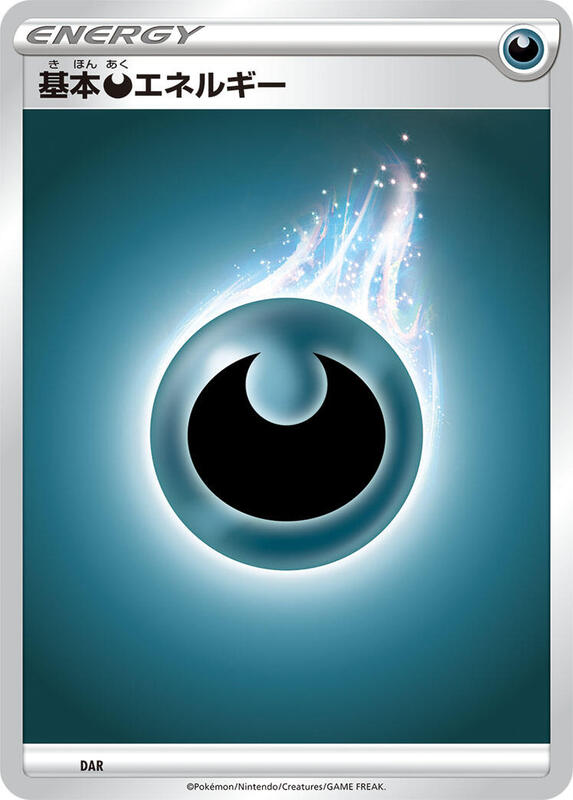 Basic Darkness Energy DAR — Sword & Shield Era Unnumbered Energies Japanese