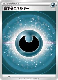Basic Darkness Energy (VStar Era) #DAR from Sword & Shield Unnumbered Energies Pokemon card image