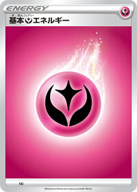Basic Fairy Energy #FAI from Sword & Shield Unnumbered Energies Pokemon card image