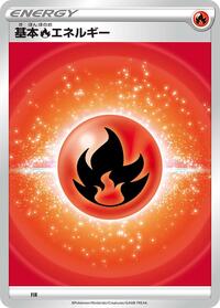 Basic Fire Energy (VStar Era) #FIR from Sword & Shield Unnumbered Energies Pokemon card image