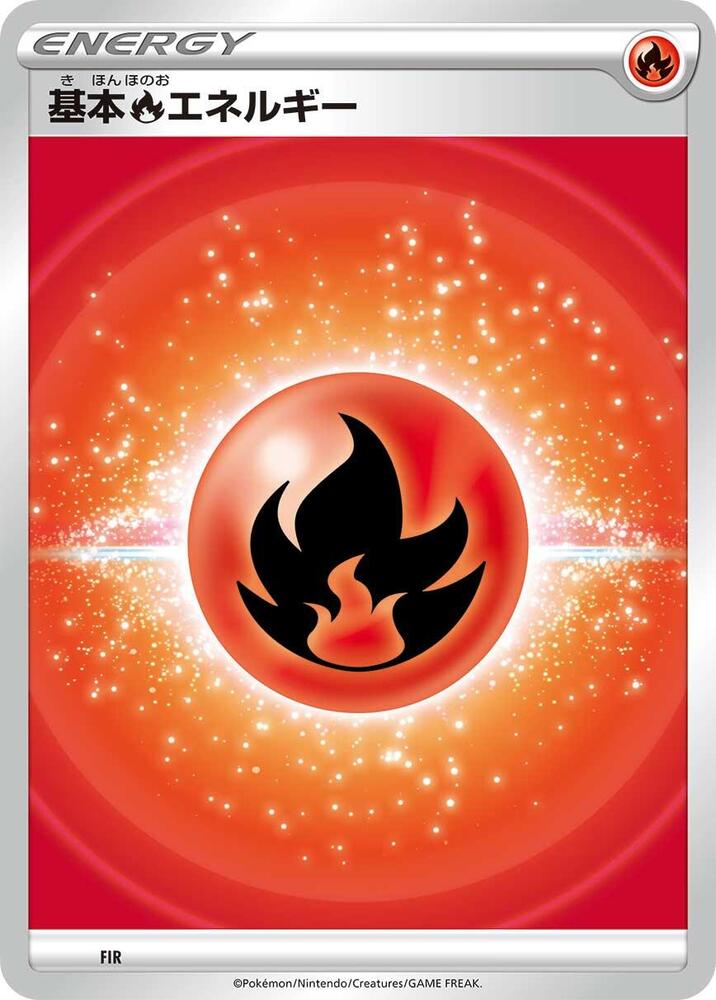 Basic Fire Energy (VStar Era) - Sword & Shield Unnumbered Energies
