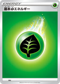 Basic Grass Energy #GRA from Sword & Shield Unnumbered Energies Pokemon card image