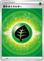 Basic Grass Energy (VStar Era) · Sword & Shield Era Unnumbered Energies · #GRA · Normal