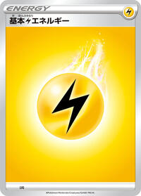 Basic Lightning Energy #LIG from Sword & Shield Unnumbered Energies Pokemon card image