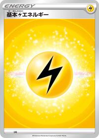 Basic Lightning Energy (VStar Era) #LIG from Sword & Shield Unnumbered Energies Pokemon card image