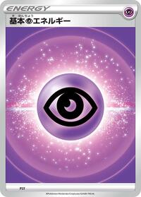 Basic Psychic Energy (VStar Era) #PSY from Sword & Shield Unnumbered Energies Pokemon card image