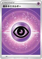 Basic Psychic Energy (VStar Era) · Sword & Shield Era Unnumbered Energies · #PSY · Normal