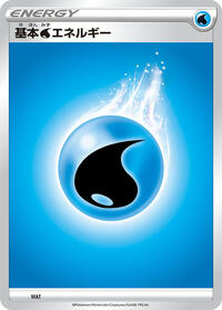 Basic Water Energy #WAT from Sword & Shield Unnumbered Energies Pokemon card image