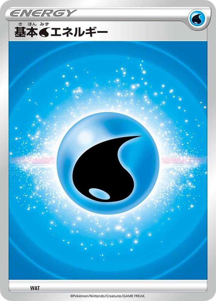 Basic Water Energy, Sword & Shield Era Unnumbered Energies card number WAT