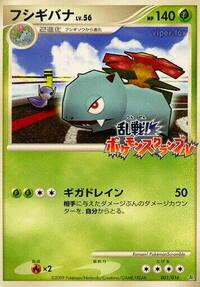 Venusaur #001/016 from Melee! Pokemon Scramble Pokemon card image
