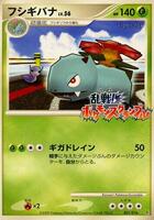 Venusaur - Melee! Pokemon Scramble - Pokemon Japan - TCGplayer.com