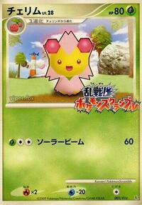 Cherrim #002/016 from Melee! Pokemon Scramble Pokemon card image