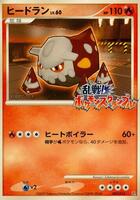 Heatran · Melee! Pokemon Scramble · #004/016 · Normal