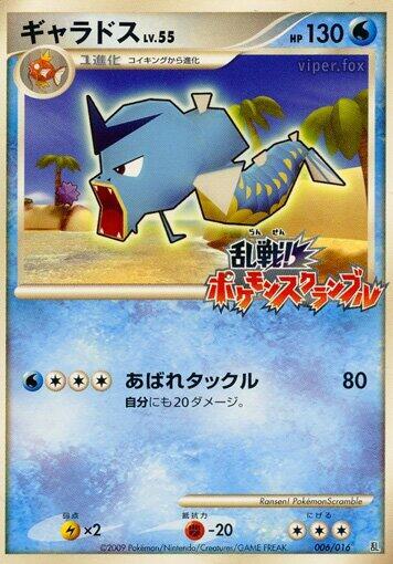Gyarados 006/016 — Melee! Pokemon Scramble Japanese